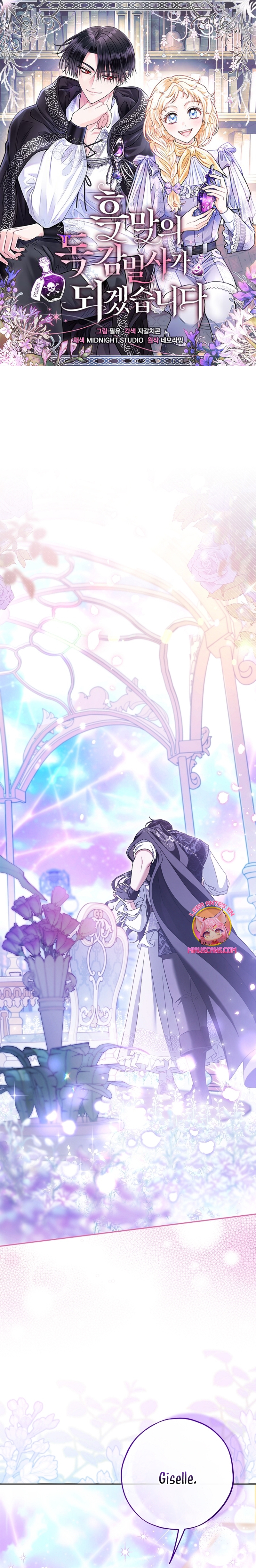 Me convertí en la detectora de veneno del Villano Capítulo 70 - Page 2