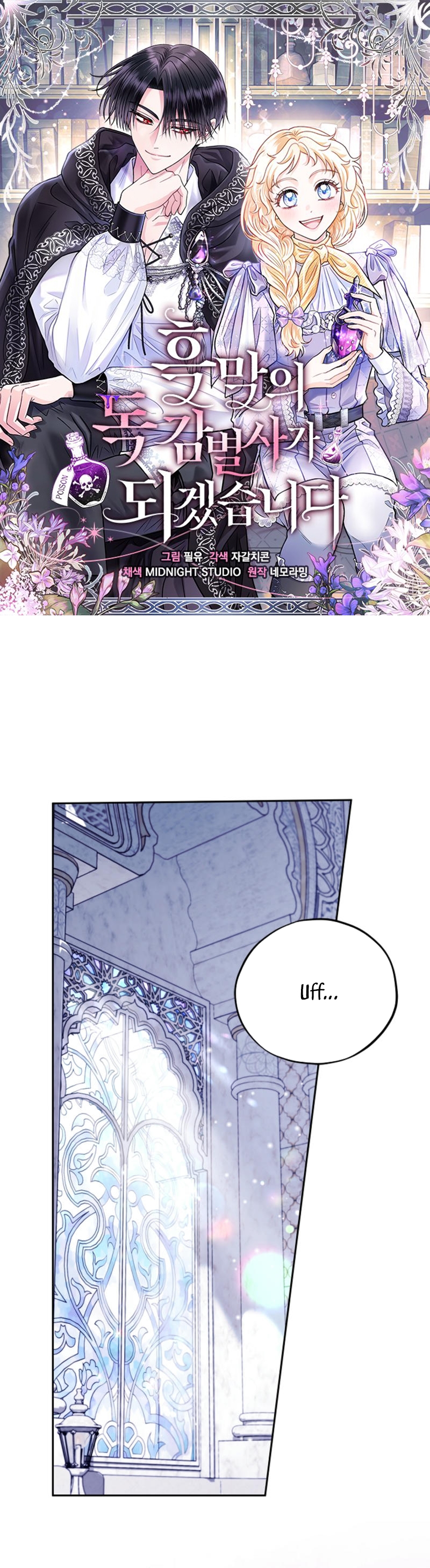 Me convertí en la detectora de veneno del Villano Capítulo 72 - Page 2