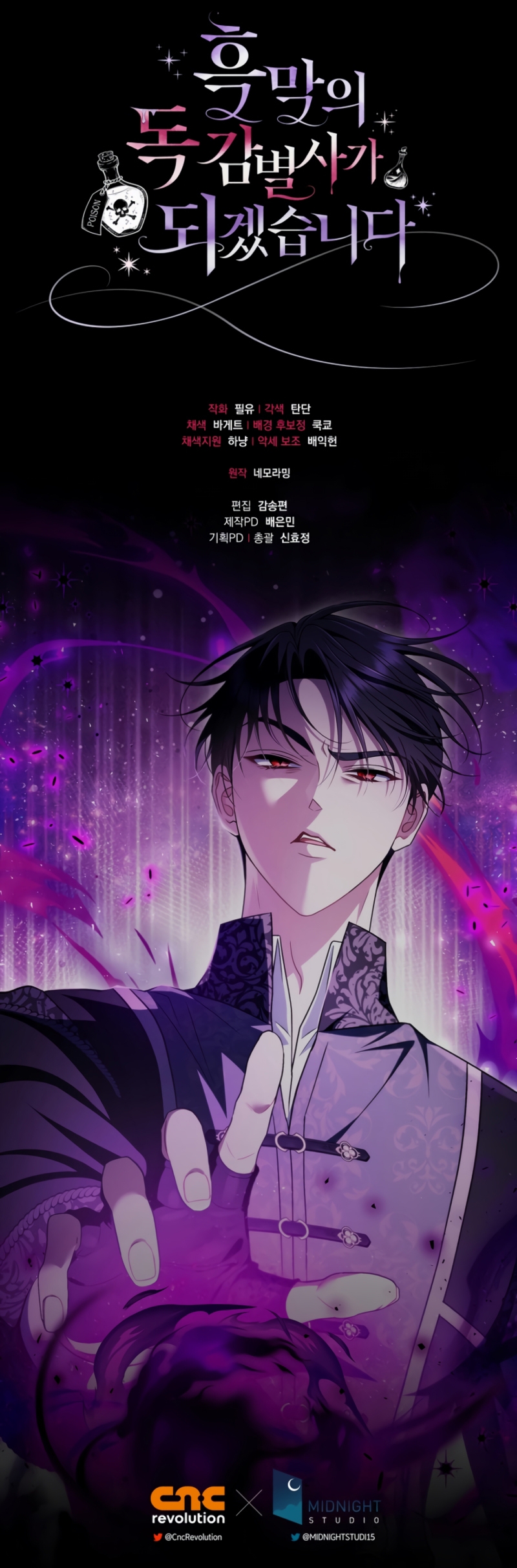 Me convertí en la detectora de veneno del Villano Capítulo 74 - Page 37