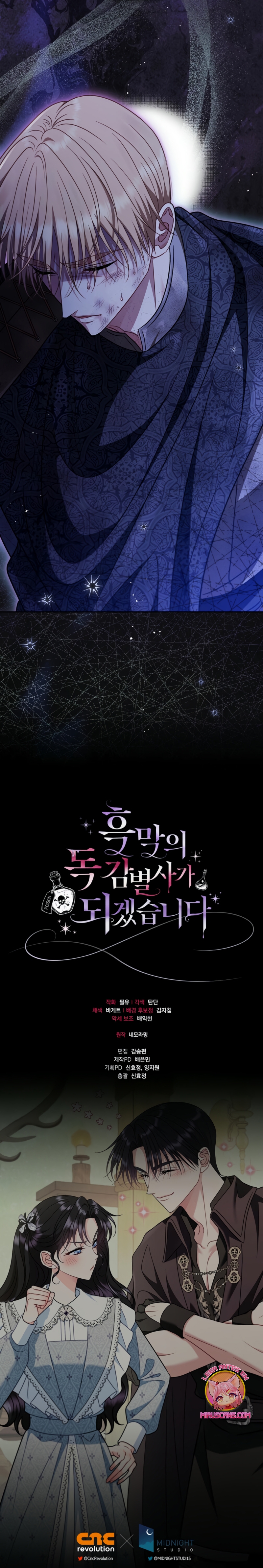 Me convertí en la detectora de veneno del Villano Capítulo 76 - Page 32