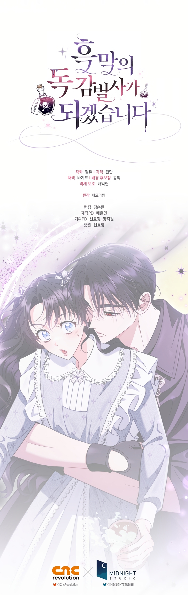 Me convertí en la detectora de veneno del Villano Capítulo 78 - Page 49