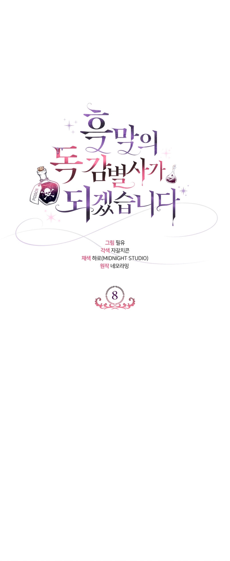 Me convertí en la detectora de veneno del Villano Capítulo 8 - Page 3