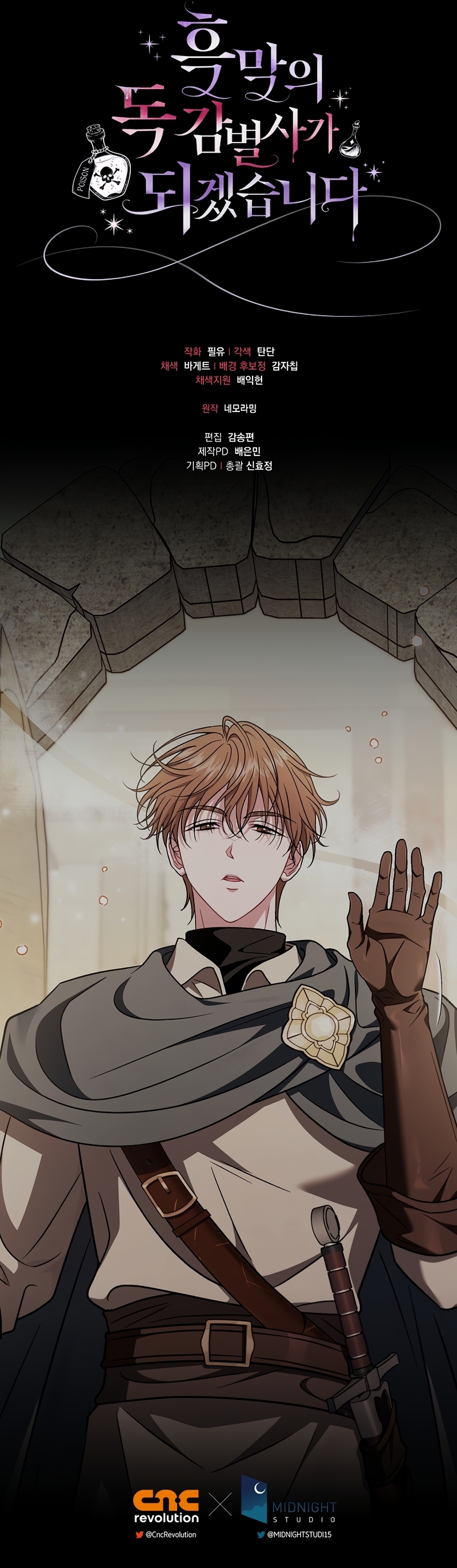 Me convertí en la detectora de veneno del Villano Capítulo 82 - Page 34