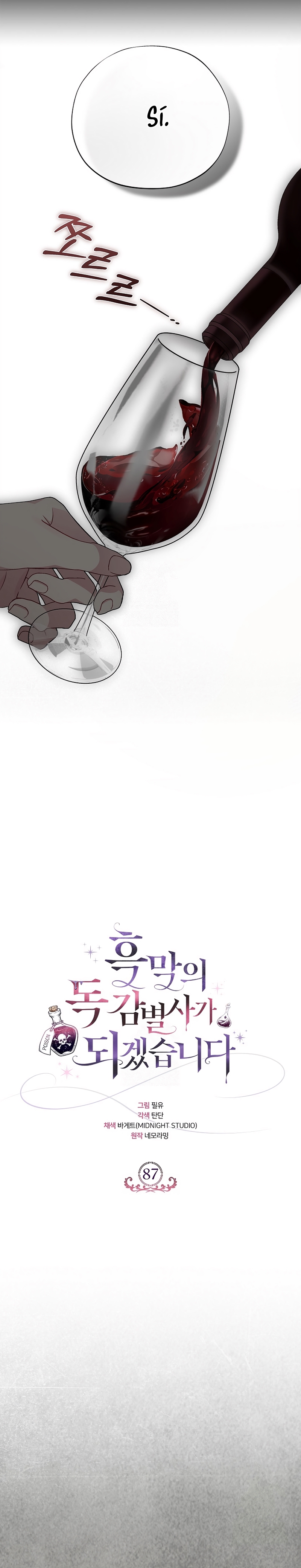 Me convertí en la detectora de veneno del Villano Capítulo 87 - Page 28