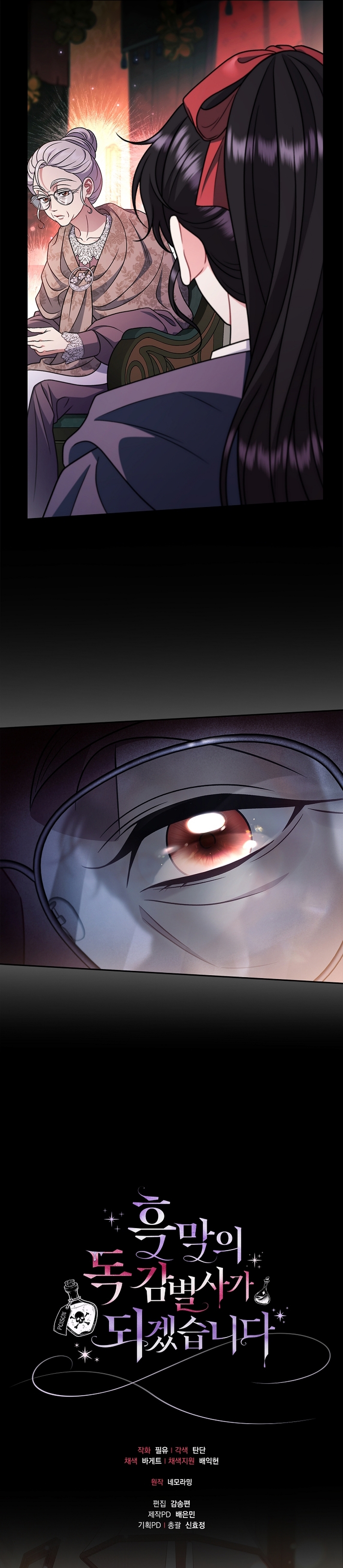 Me convertí en la detectora de veneno del Villano Capítulo 89 - Page 42