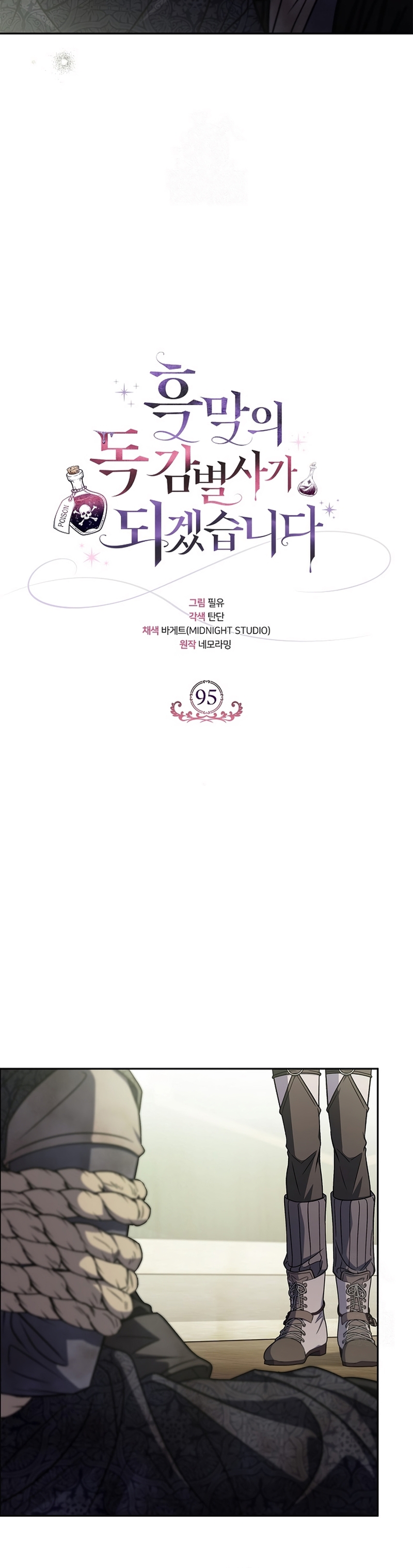 Me convertí en la detectora de veneno del Villano Capítulo 95 - Page 10