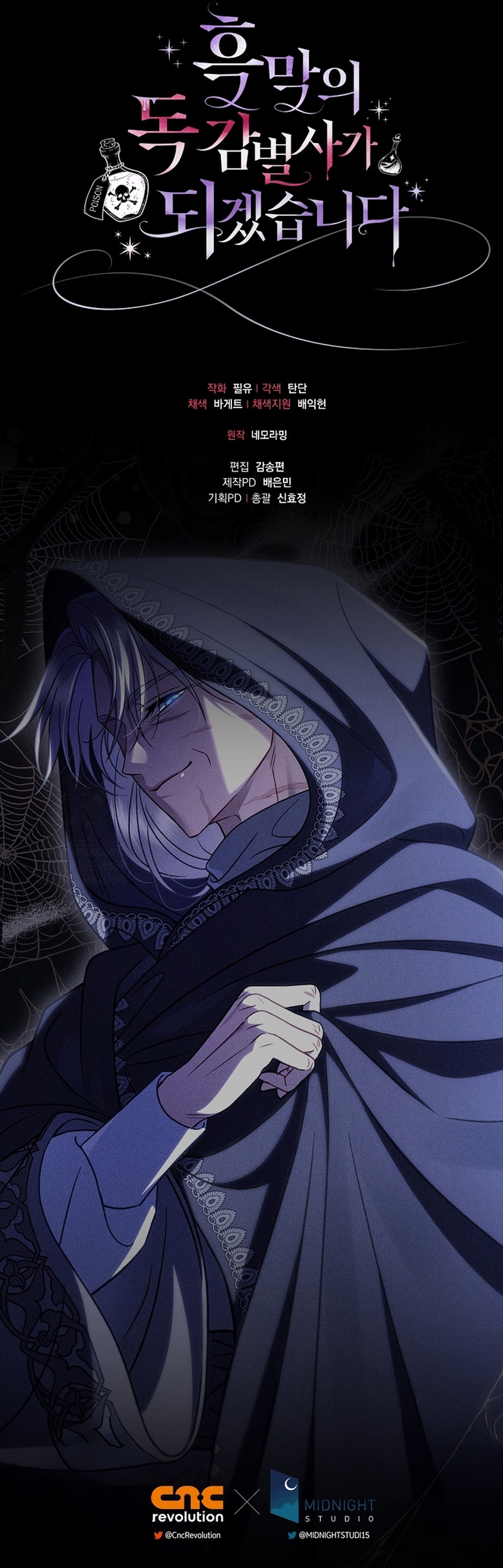 Me convertí en la detectora de veneno del Villano Capítulo 95 - Page 41