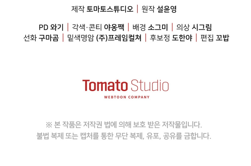 Aunque oculte su poder, La princesa es la más fuerte Capítulo 1 - Page 12