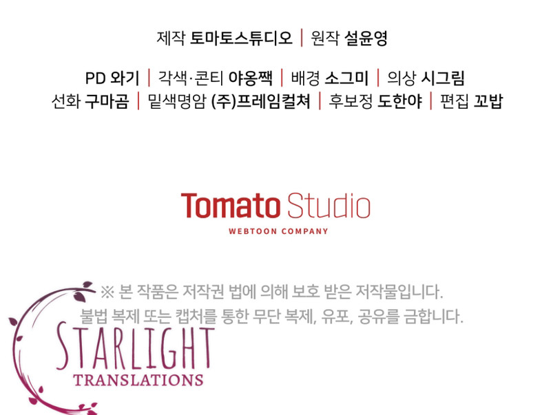 Aunque oculte su poder, La princesa es la más fuerte Capítulo 7 - Page 12