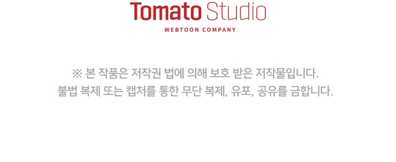 Aunque oculte su poder, La princesa es la más fuerte Capítulo 8 - Page 12