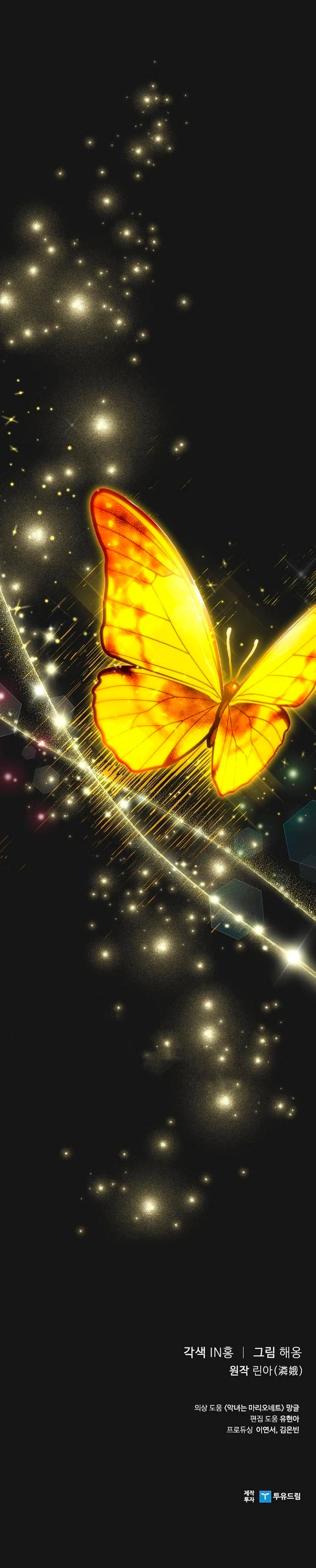 La Invitación De La Concubina Capítulo 0 - Page 7