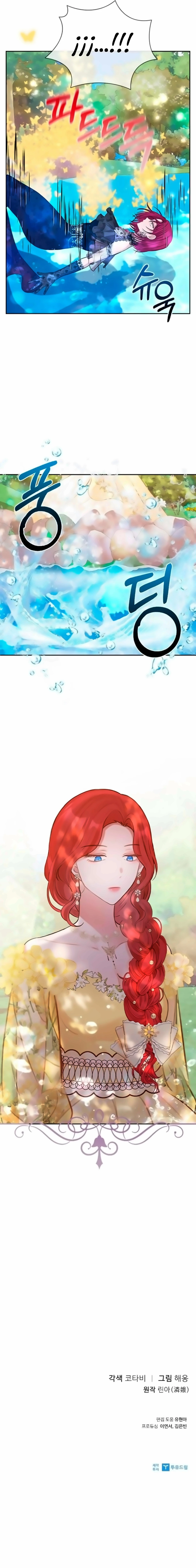 La Invitación De La Concubina Capítulo 12 - Page 12