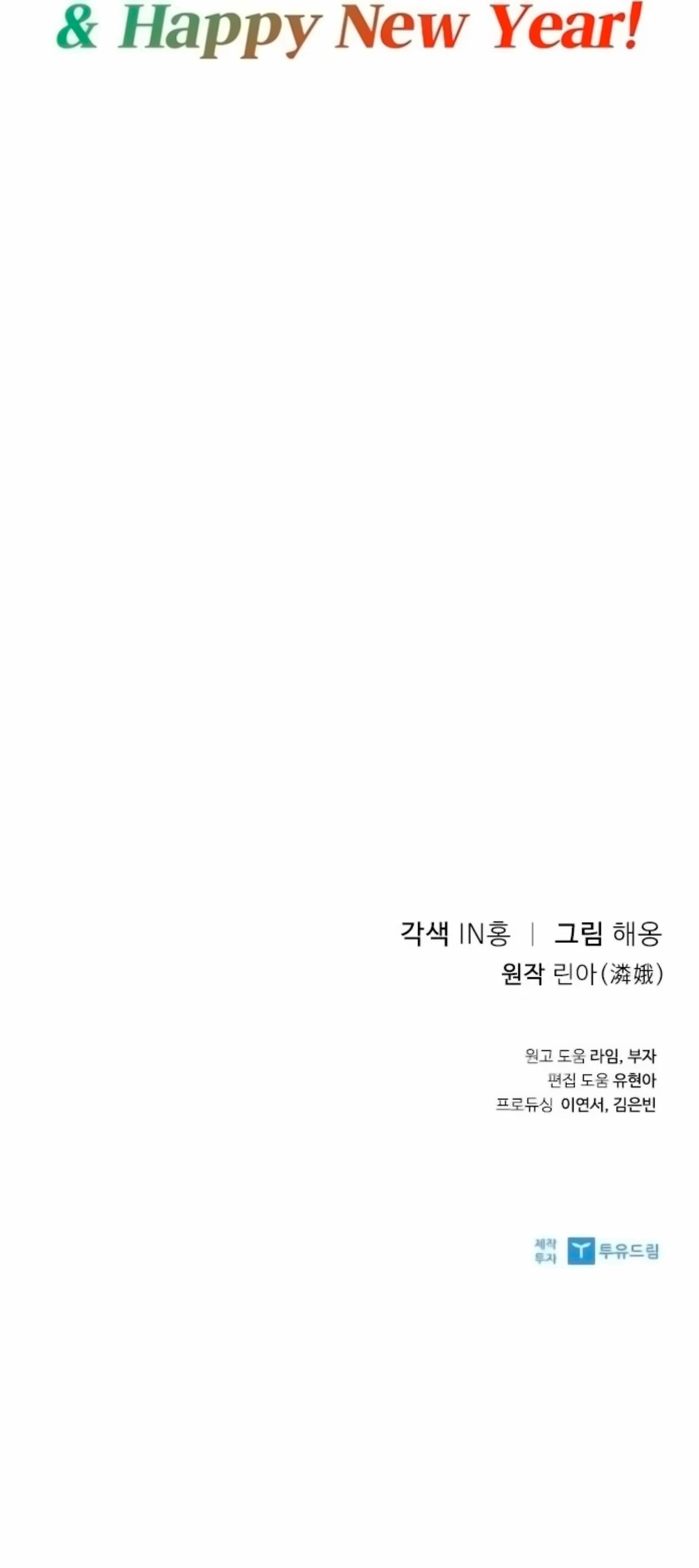 La Invitación De La Concubina Capítulo 24 - Page 17