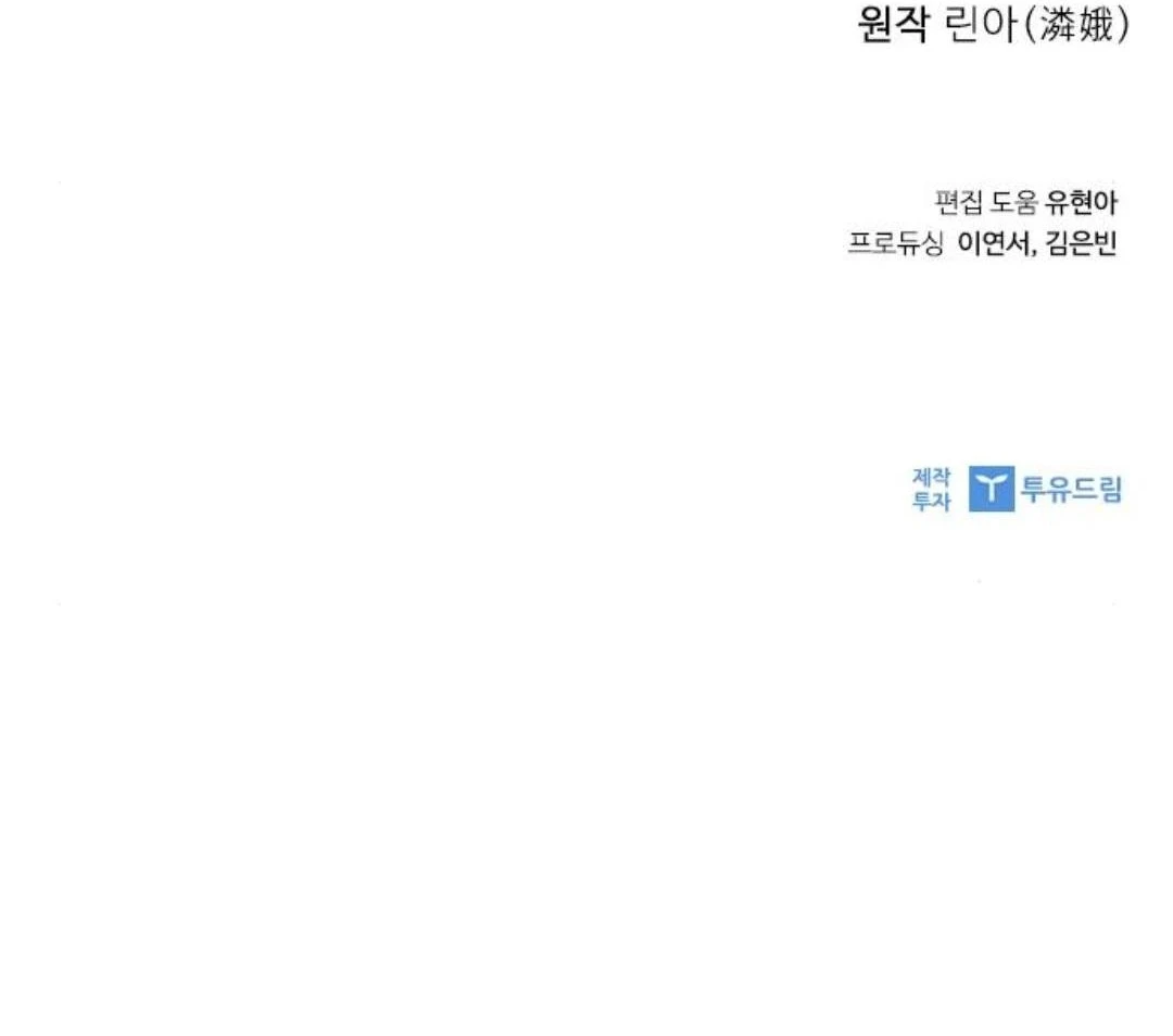 La Invitación De La Concubina Capítulo 5 - Page 13