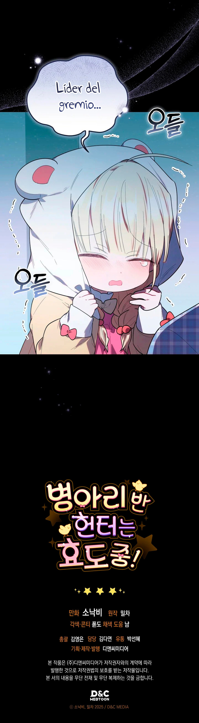 ¡Los Cazadores de Pollitos están cumpliendo con su deber! Capítulo 30 - Page 10