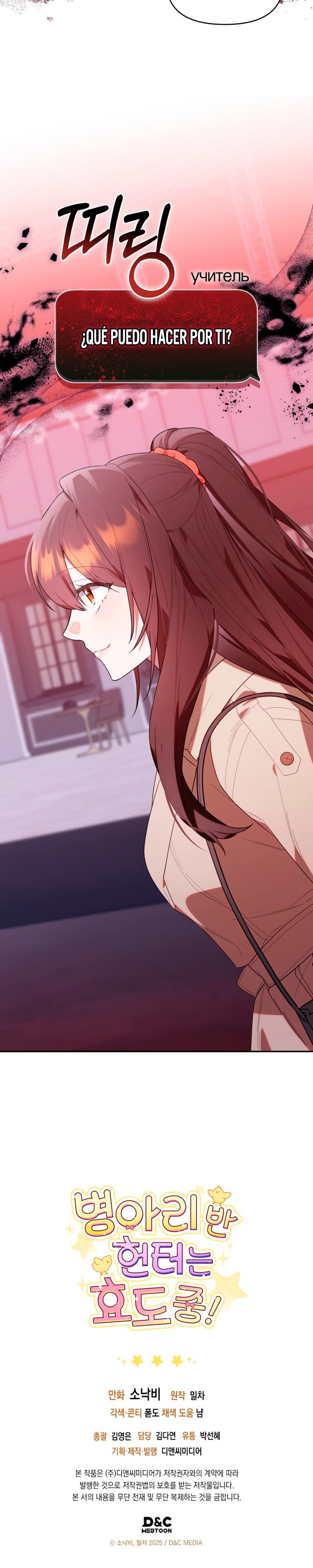 ¡Los Cazadores de Pollitos están cumpliendo con su deber! Capítulo 36 - Page 11