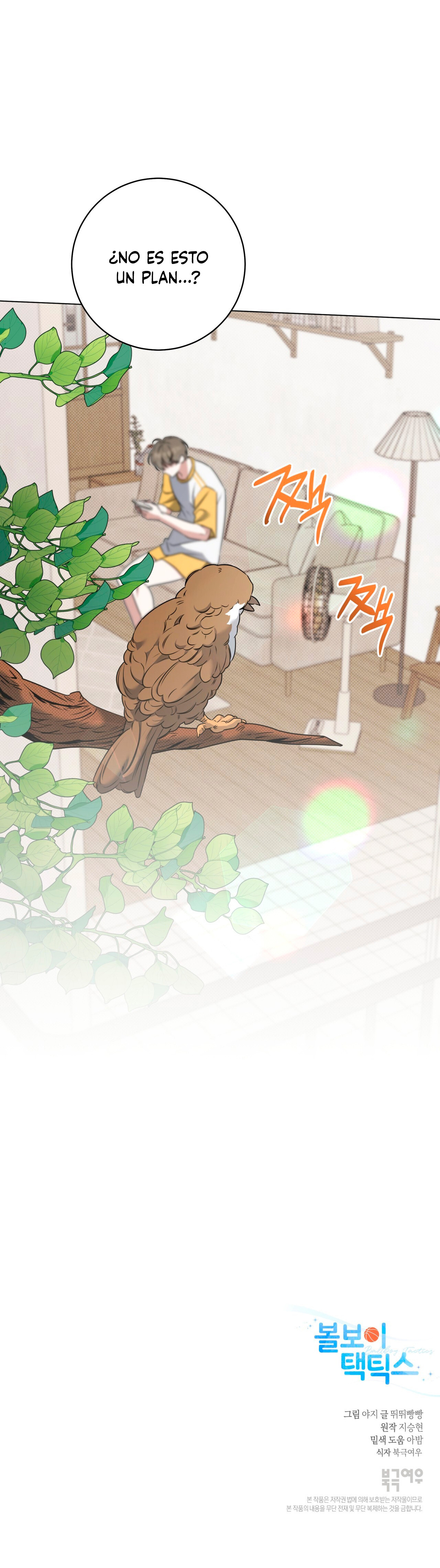 Tacticas del recogepelotas Capítulo 56 - Page 11