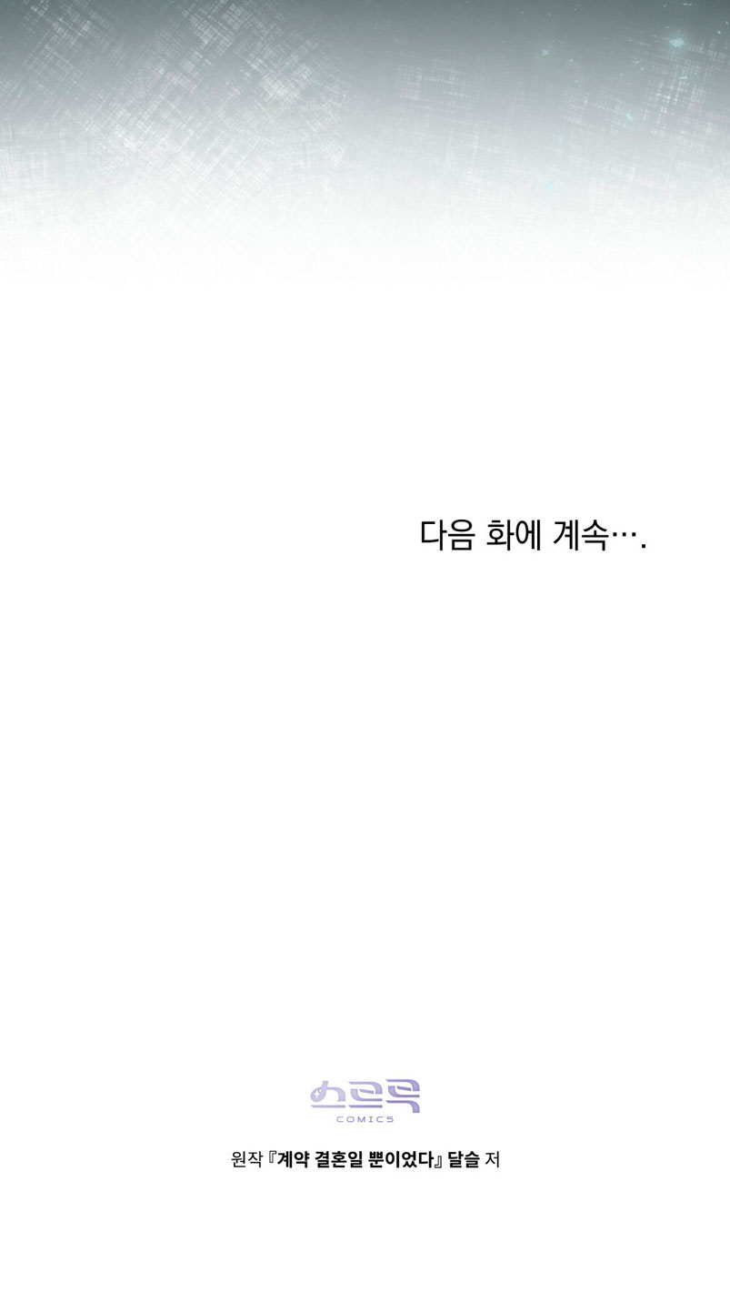 Fue solo un matrimonio por contrato Capítulo 23 - Page 33