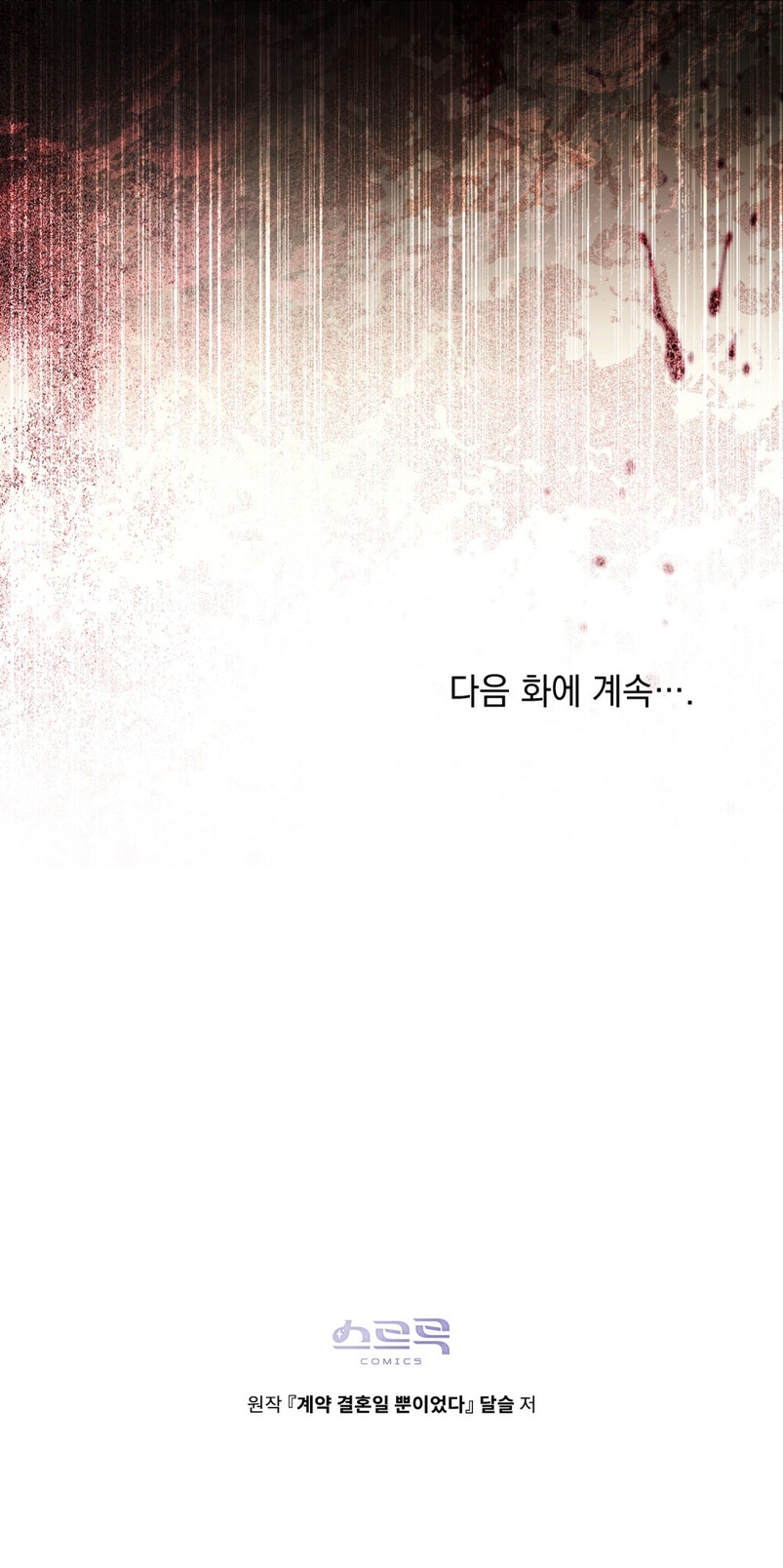 Fue solo un matrimonio por contrato Capítulo 29 - Page 35