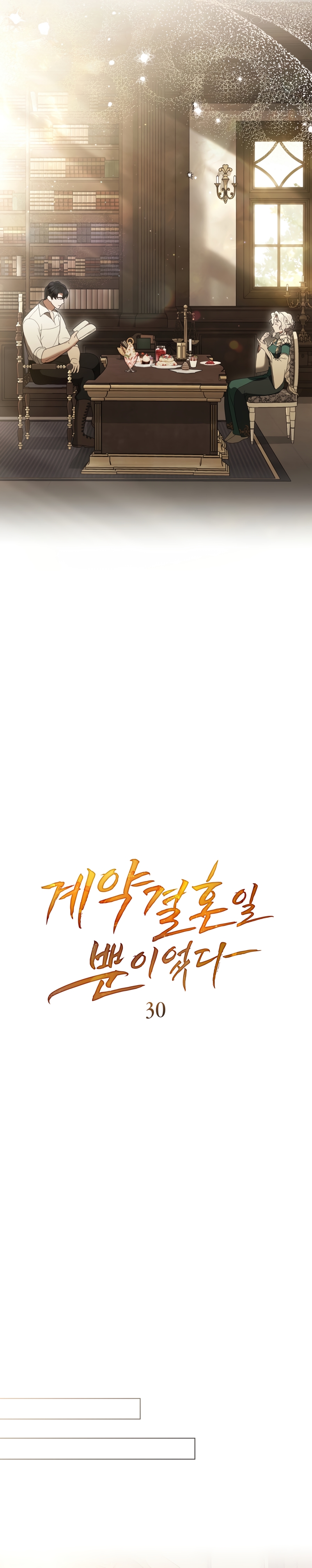 Fue solo un matrimonio por contrato Capítulo 30 - Page 8