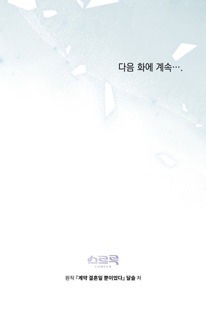 Fue solo un matrimonio por contrato Capítulo 34 - Page 32