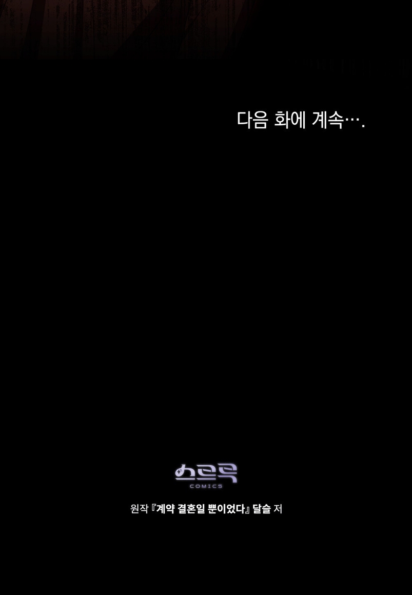 Fue solo un matrimonio por contrato Capítulo 35 - Page 32