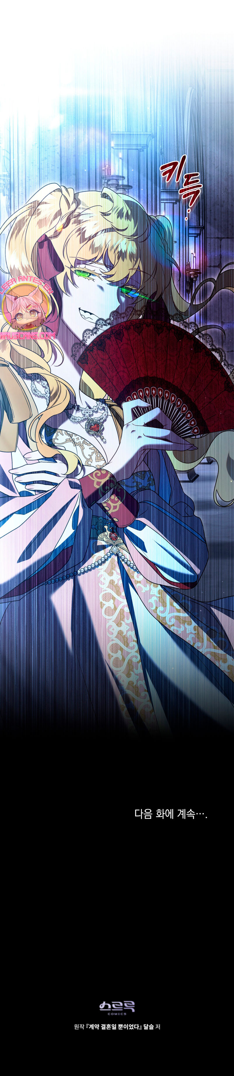 Fue solo un matrimonio por contrato Capítulo 36 - Page 20