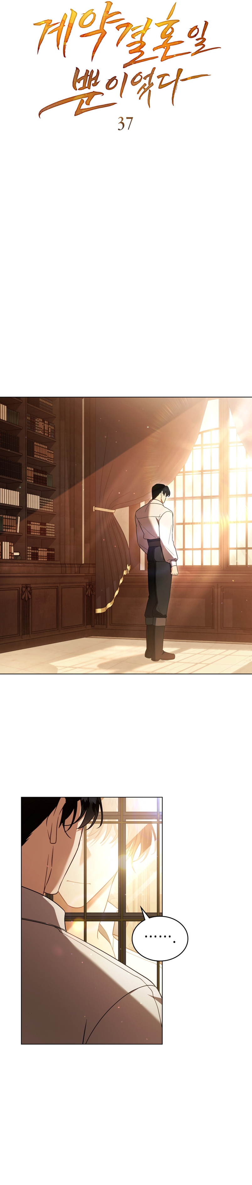 Fue solo un matrimonio por contrato Capítulo 37 - Page 16