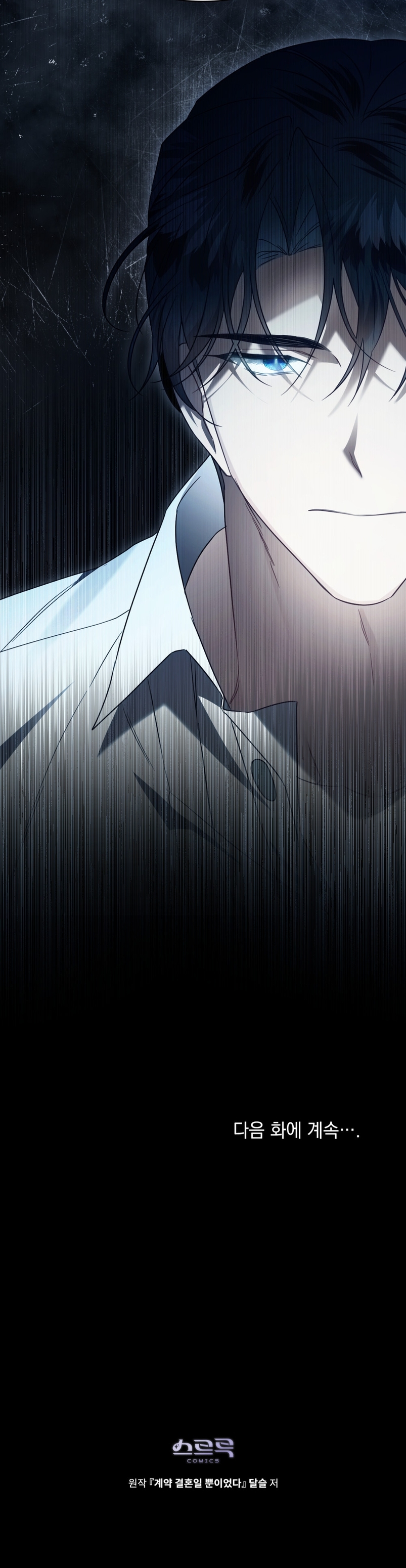 Fue solo un matrimonio por contrato Capítulo 37 - Page 28