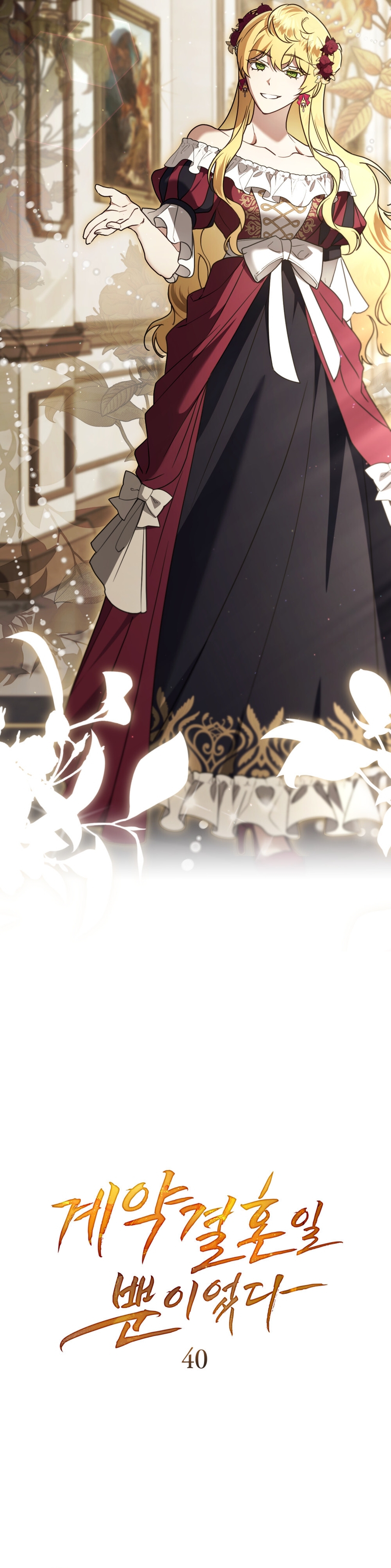 Fue solo un matrimonio por contrato Capítulo 40 - Page 6