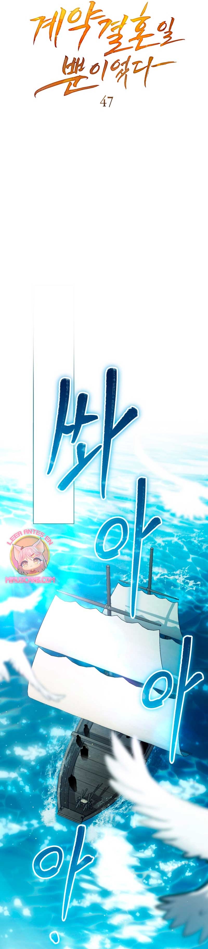 Fue solo un matrimonio por contrato Capítulo 47 - Page 7