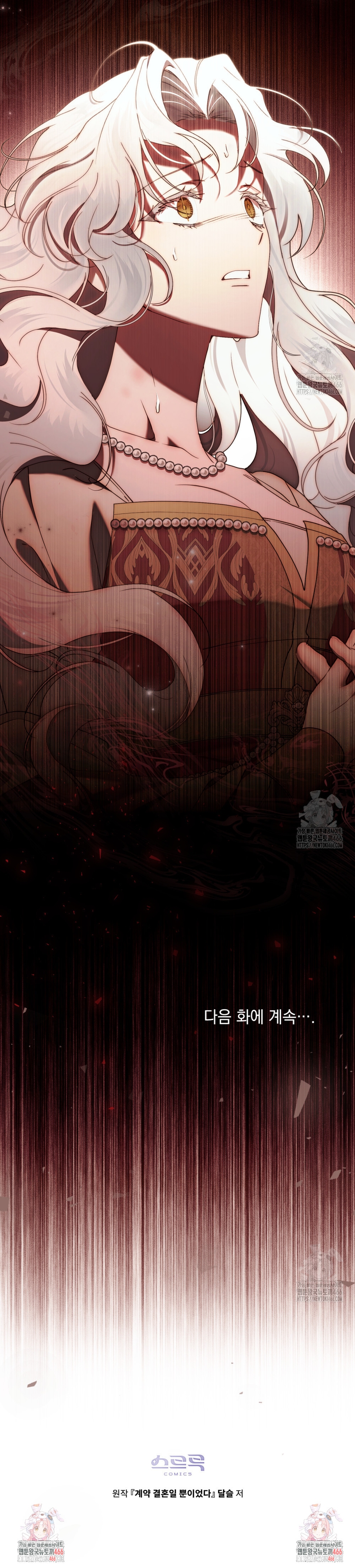 Fue solo un matrimonio por contrato Capítulo 51 - Page 31