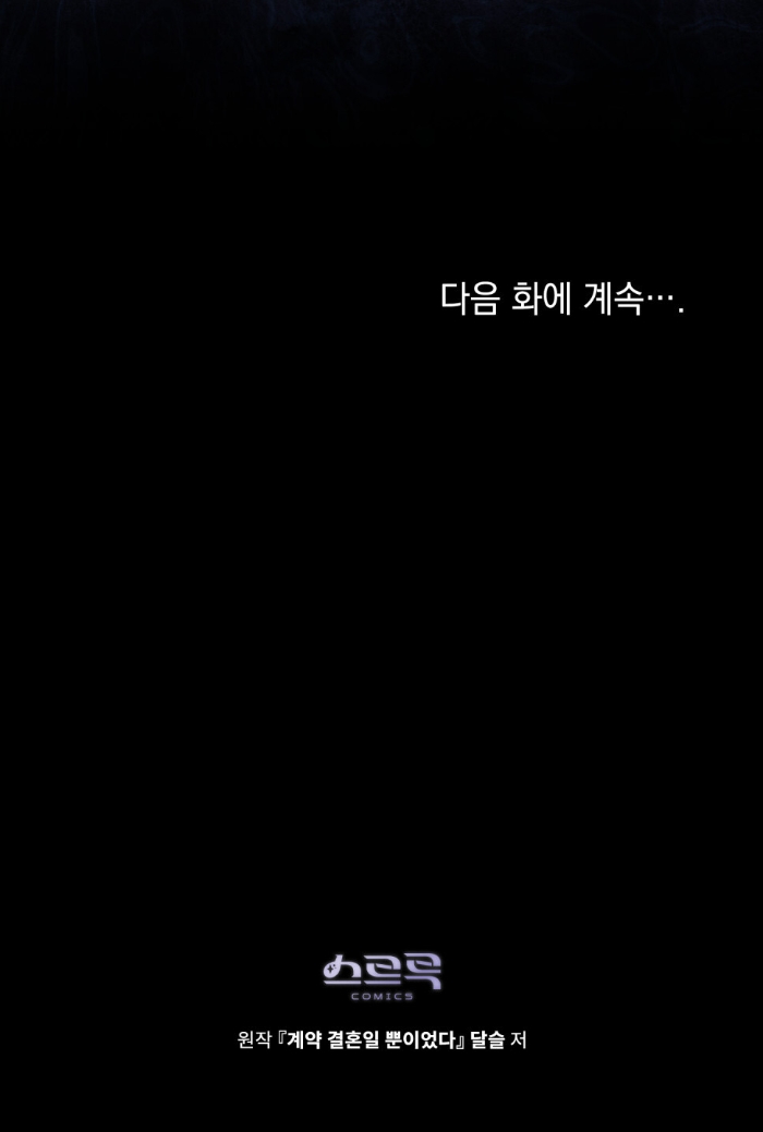 Fue solo un matrimonio por contrato Capítulo 52 - Page 31