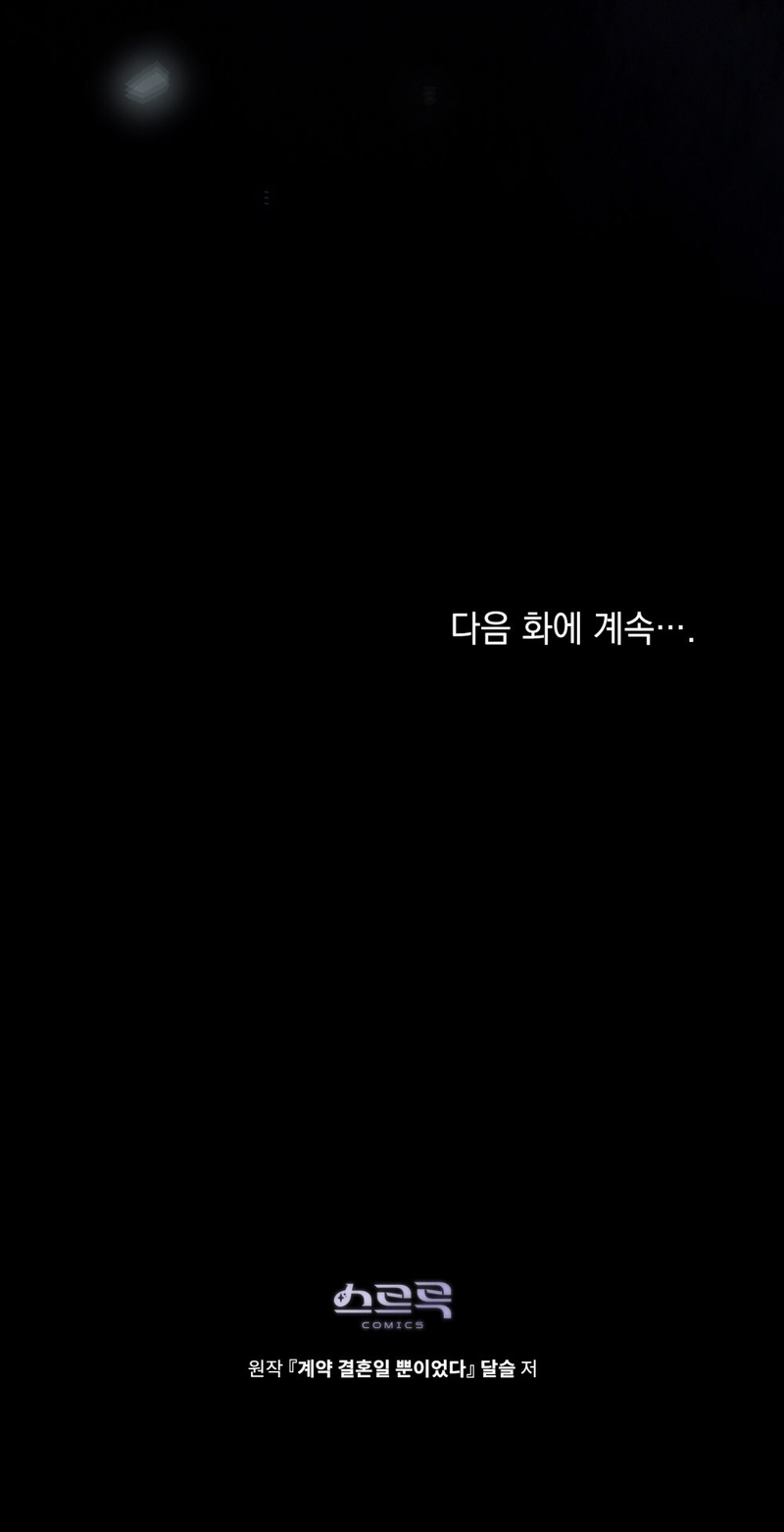 Fue solo un matrimonio por contrato Capítulo 58 - Page 29