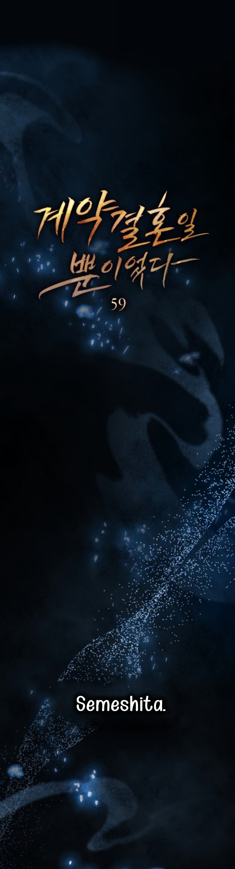 Fue solo un matrimonio por contrato Capítulo 59 - Page 3