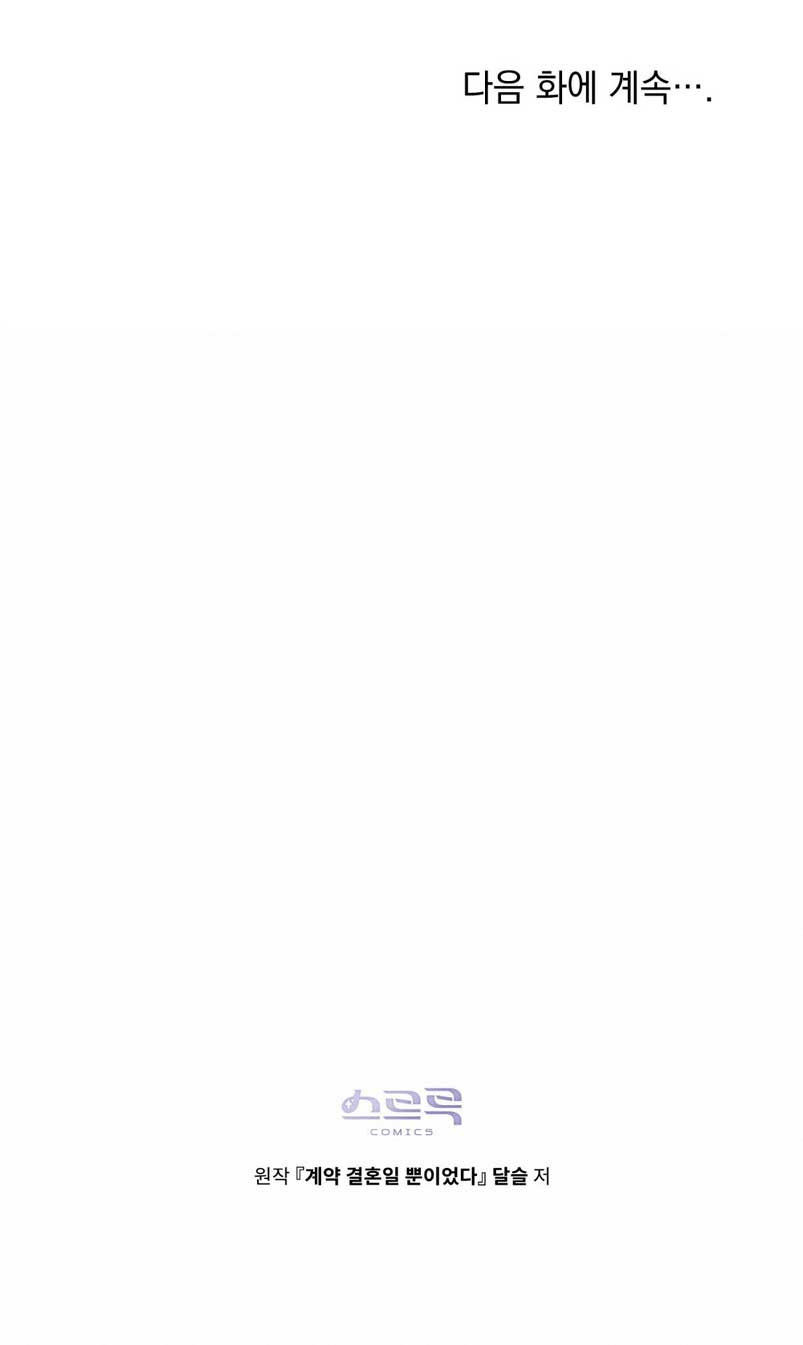 Fue solo un matrimonio por contrato Capítulo 6 - Page 65