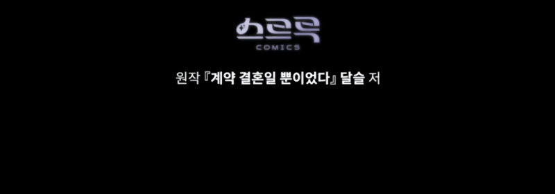 Fue solo un matrimonio por contrato Capítulo 65 - Page 38