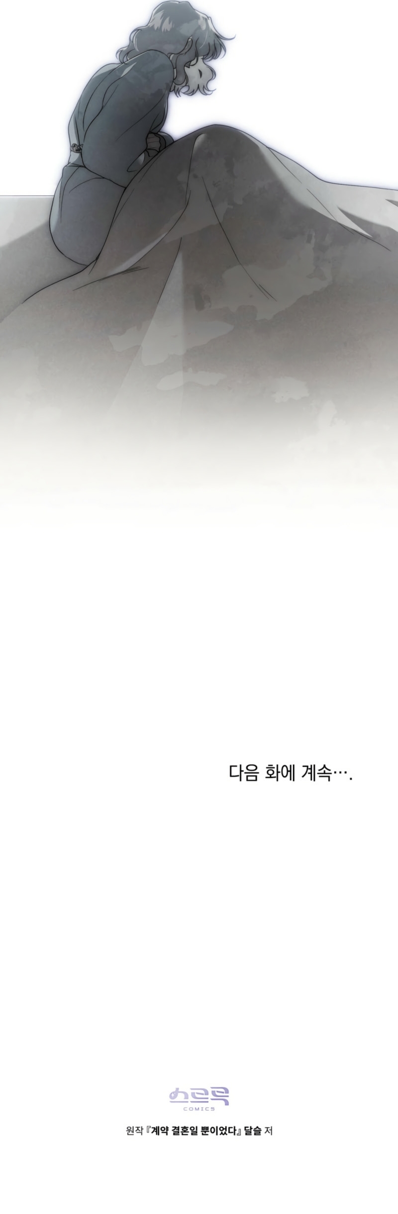 Fue solo un matrimonio por contrato Capítulo 72 - Page 25