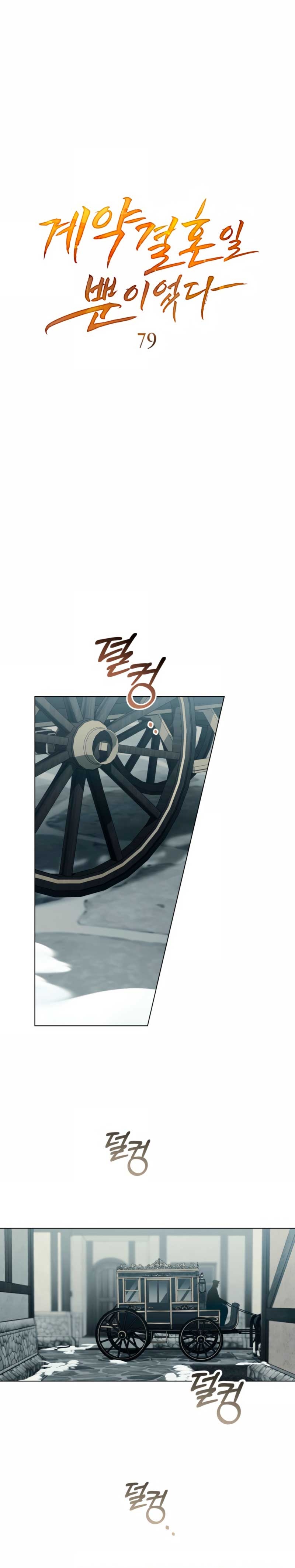 Fue solo un matrimonio por contrato Capítulo 79 - Page 3