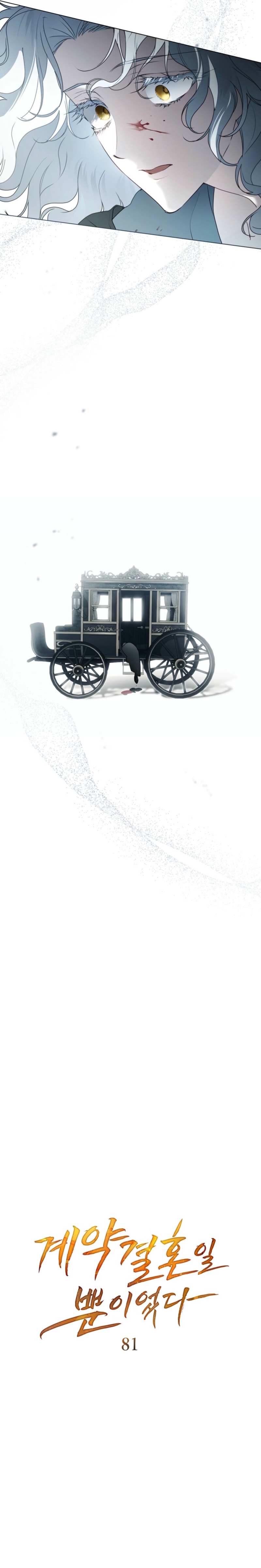 Fue solo un matrimonio por contrato Capítulo 81 - Page 6