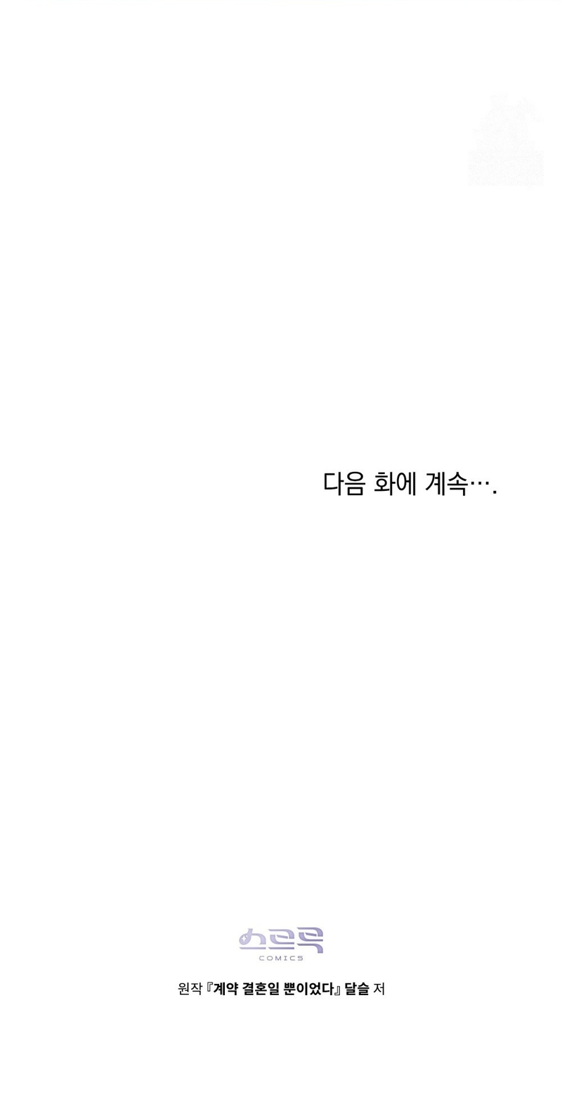 Fue solo un matrimonio por contrato Capítulo 84 - Page 28