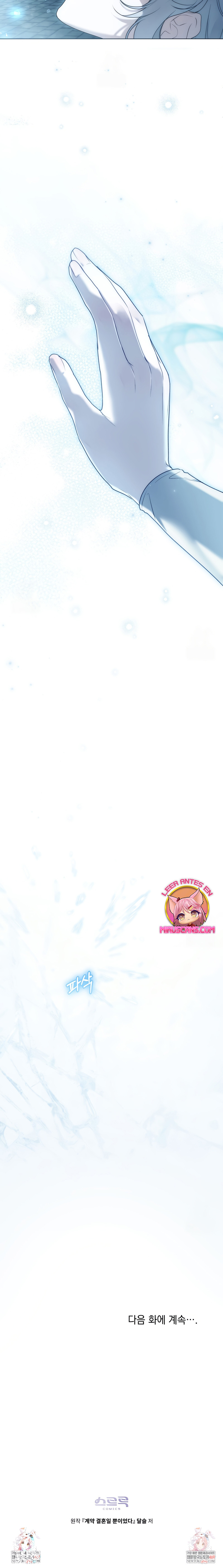 Fue solo un matrimonio por contrato Capítulo 97 - Page 20