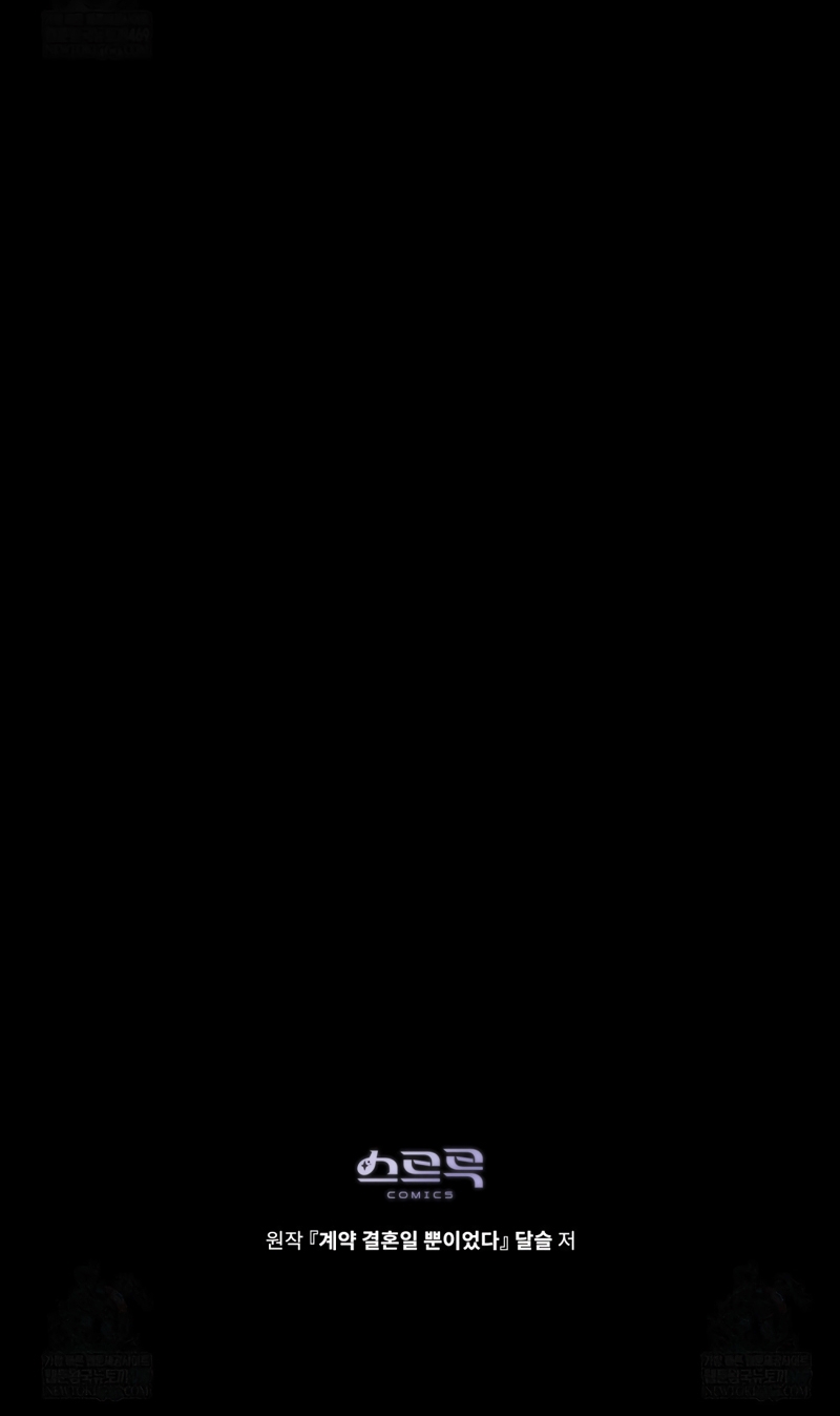 Fue solo un matrimonio por contrato Capítulo 98 - Page 28