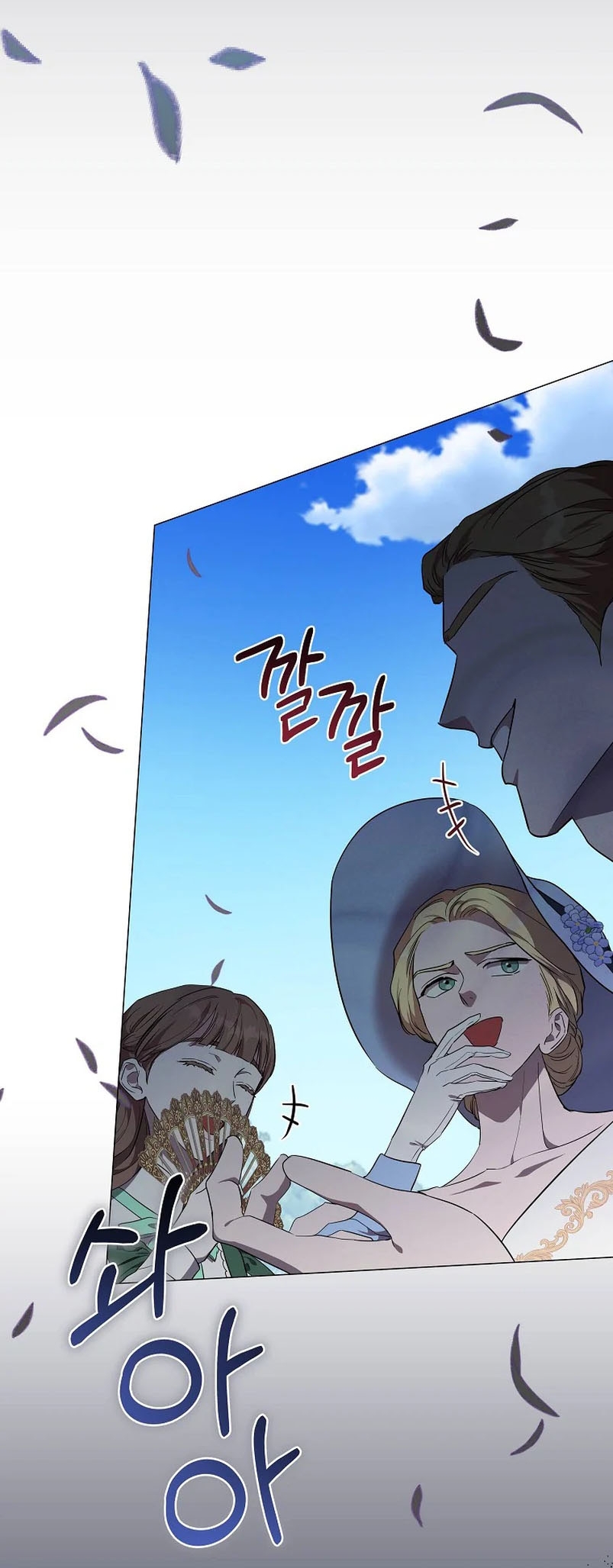 Marido tirano, con la que estás obsesionado está en otra parte Capítulo 11 - Page 23