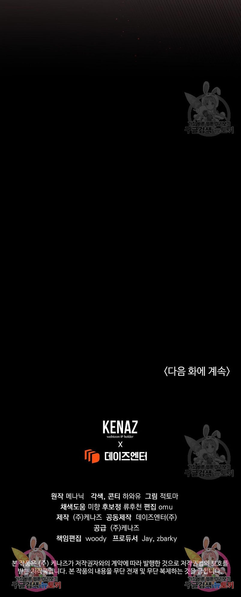 Marido tirano, con la que estás obsesionado está en otra parte Capítulo 12 - Page 48