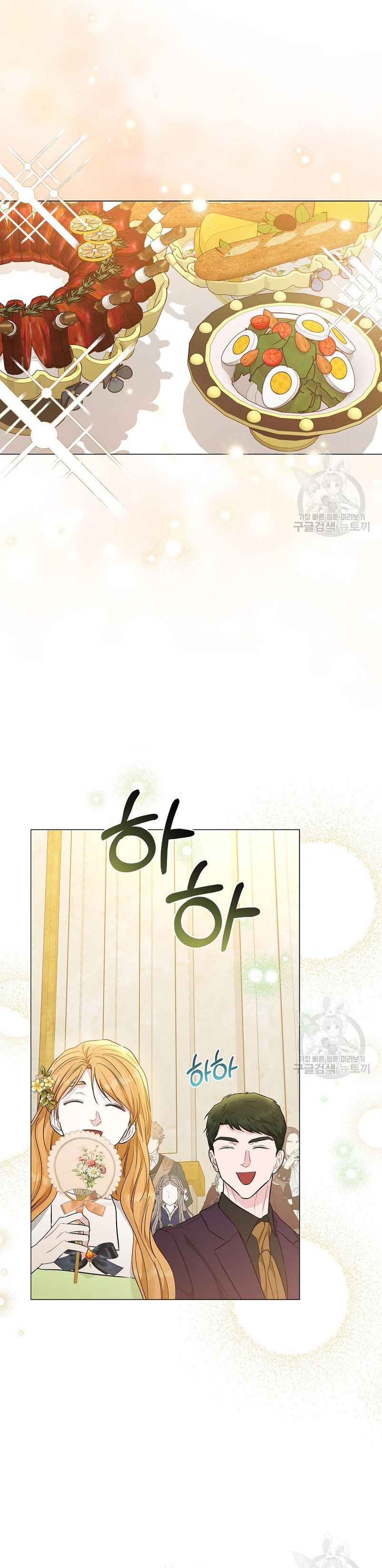 Marido tirano, con la que estás obsesionado está en otra parte Capítulo 13 - Page 29