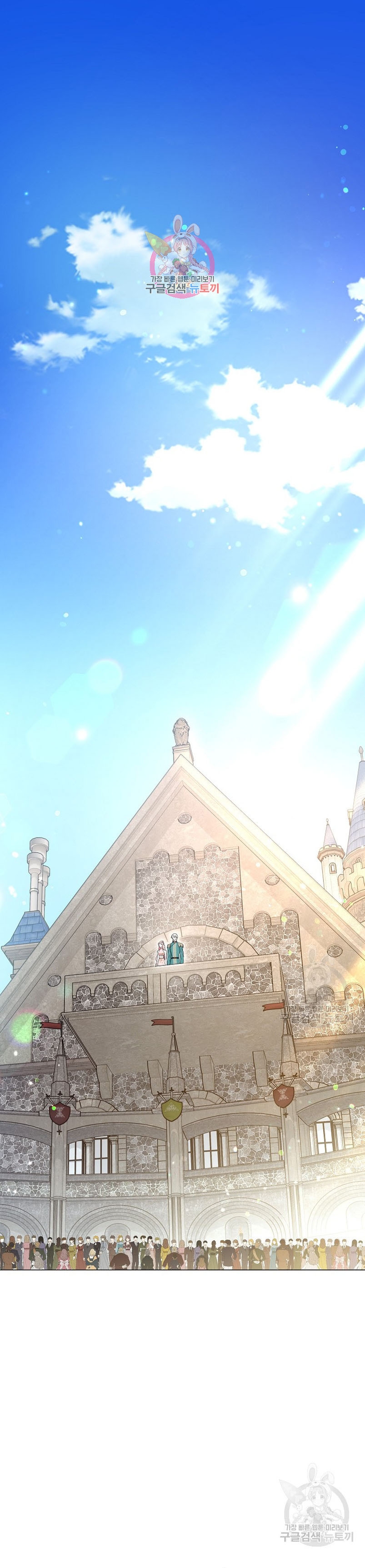 Marido tirano, con la que estás obsesionado está en otra parte Capítulo 13 - Page 3