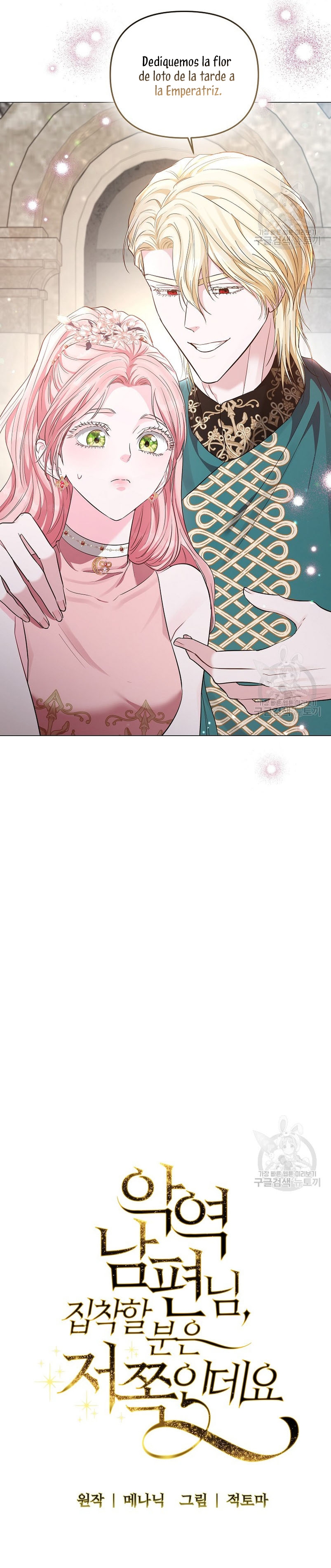 Marido tirano, con la que estás obsesionado está en otra parte Capítulo 13 - Page 8