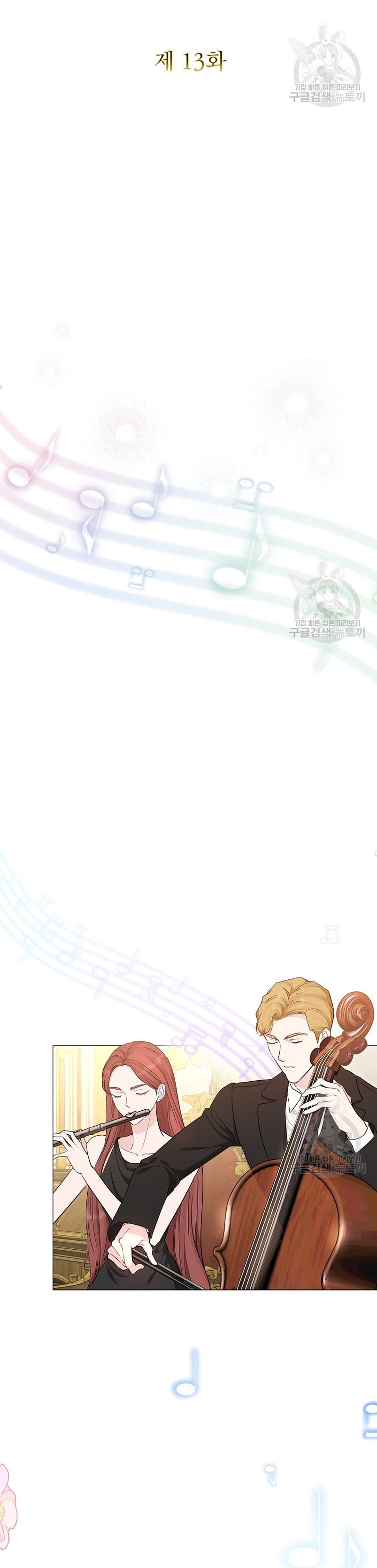 Marido tirano, con la que estás obsesionado está en otra parte Capítulo 13 - Page 9