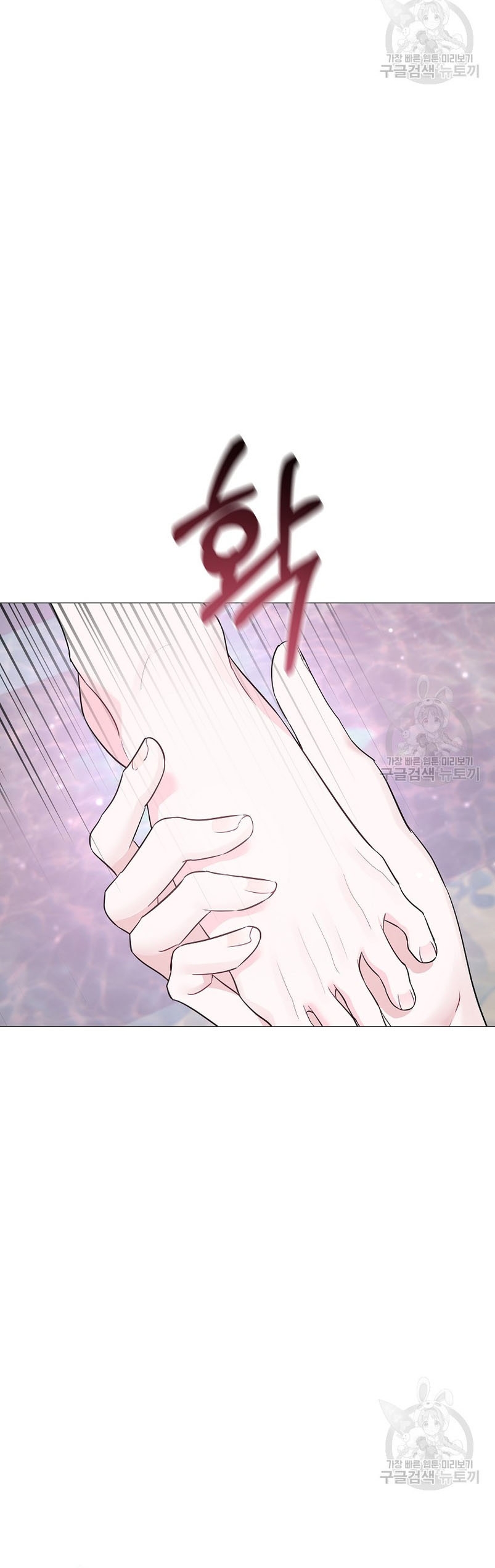 Marido tirano, con la que estás obsesionado está en otra parte Capítulo 14 - Page 37